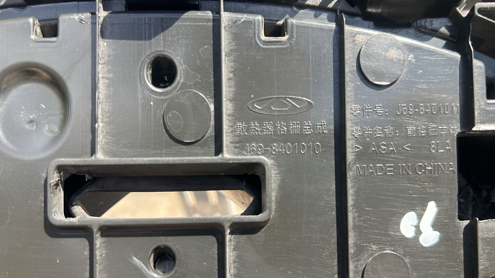 MASCARA CHERY TIGGO 2 (17-23) - Imagen 7